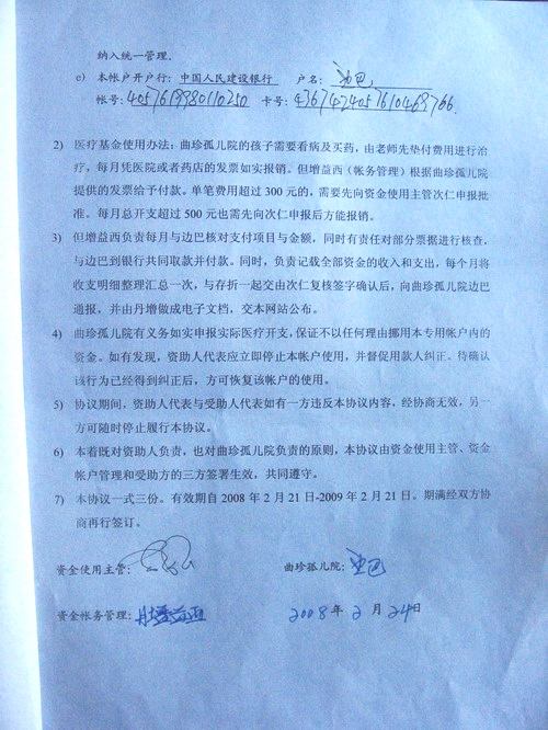 www.shanpow.com_医疗协议。